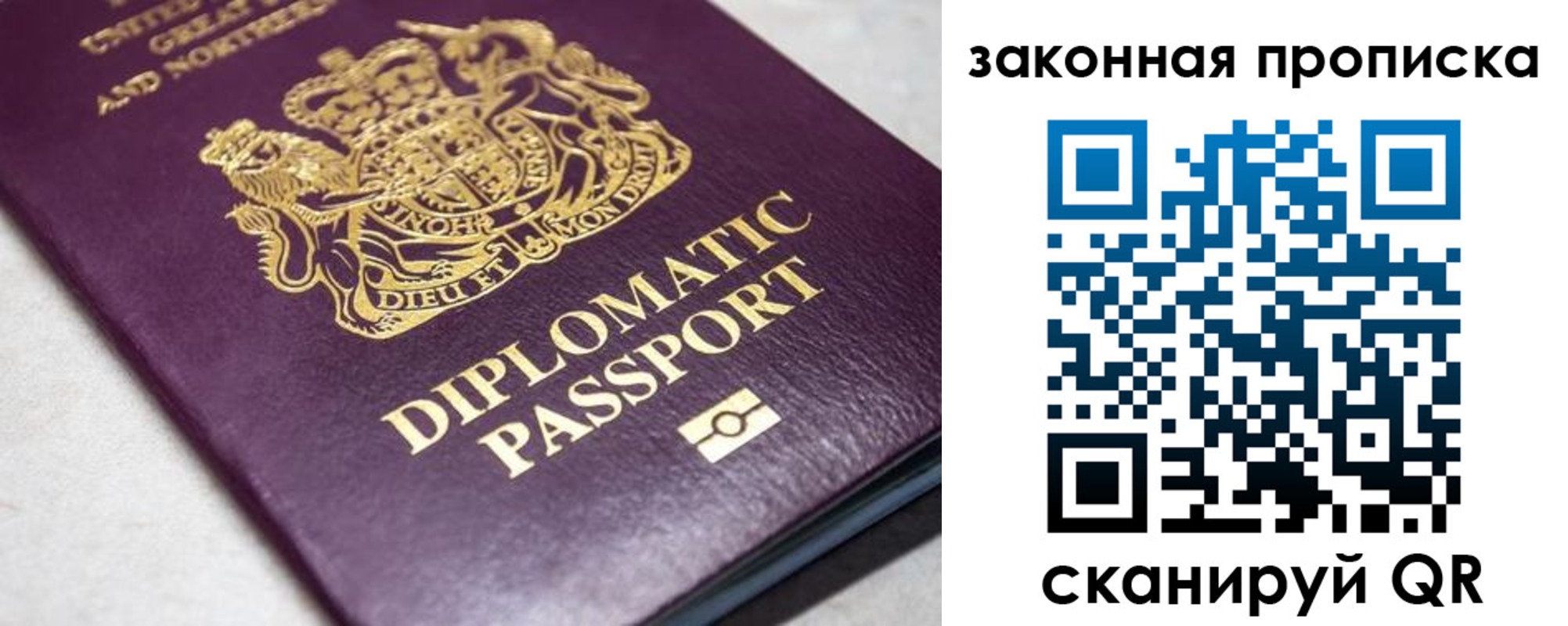 прописка для работы в Волгодонске