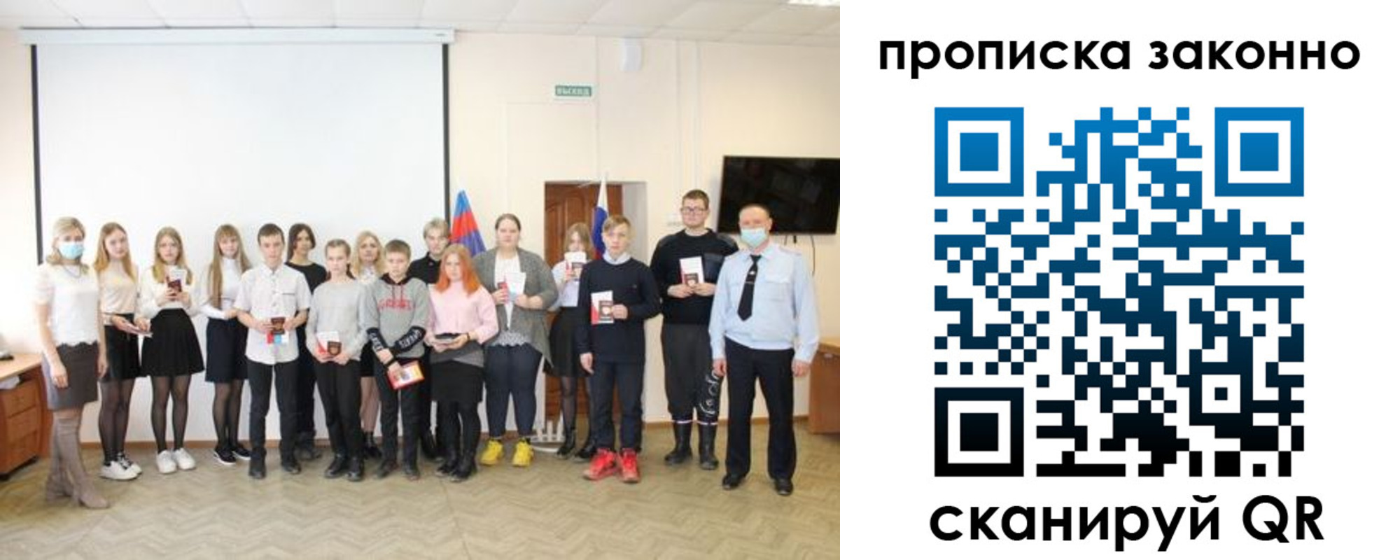 временная регистрация купить в Волгодонске