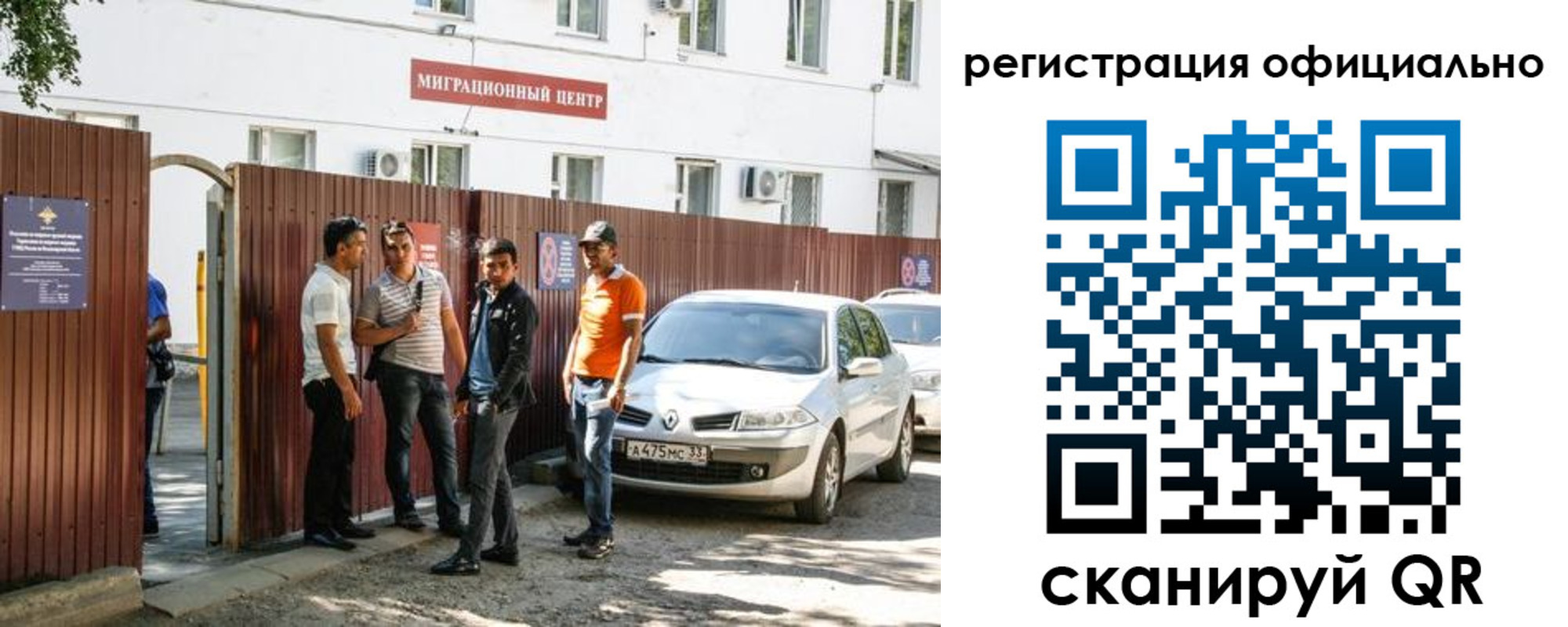 временная регистрация 2025 в Волгодонске