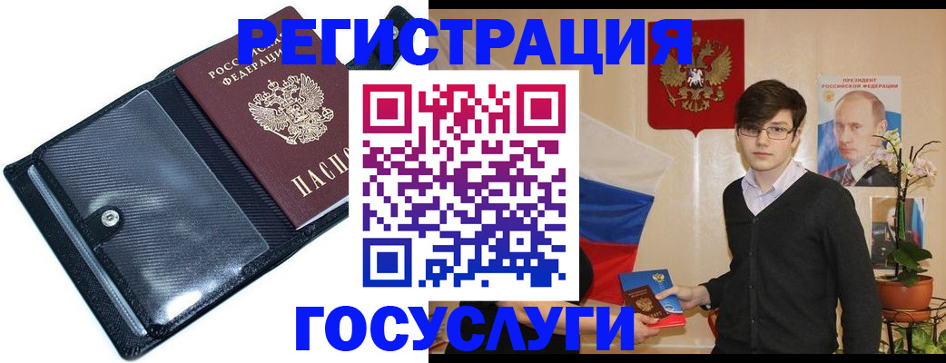 прописка гарантия в Волгодонске