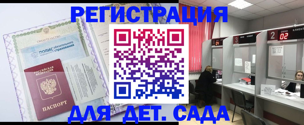 временная регистрация гарантия в Волгодонске