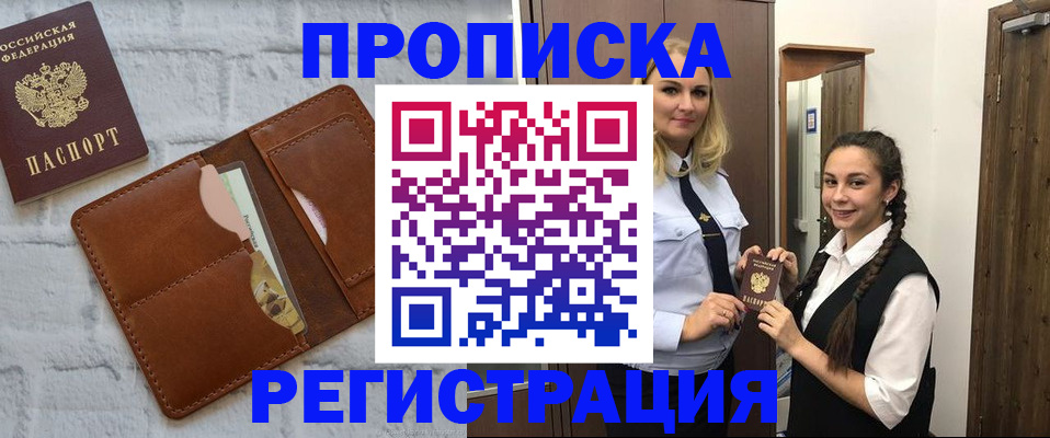 прописка для военкомата в Волгодонске