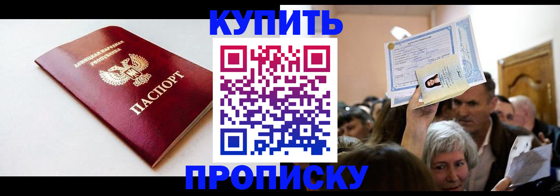найти адрес прописки в Волгодонске