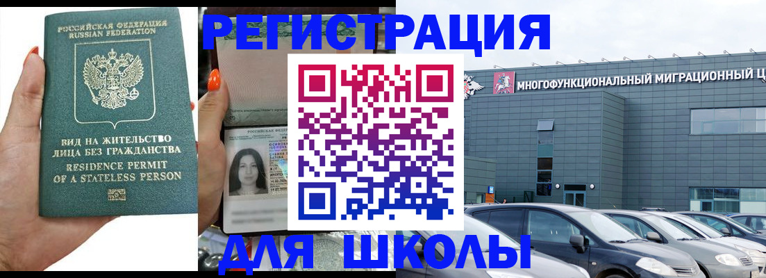 прописка для кредита в Волгодонске