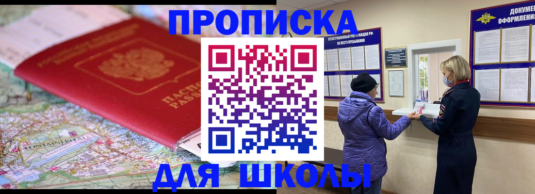 временная регистрация поиск в Волгодонске