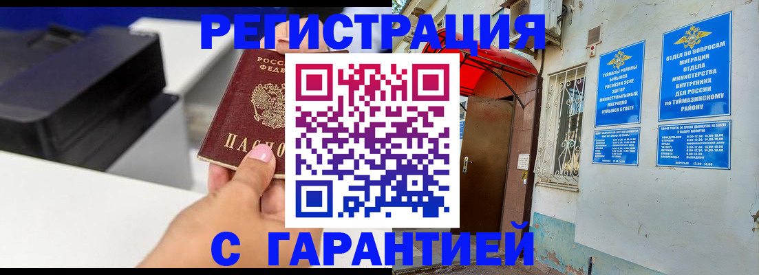 прописка от собственника в Волгодонске